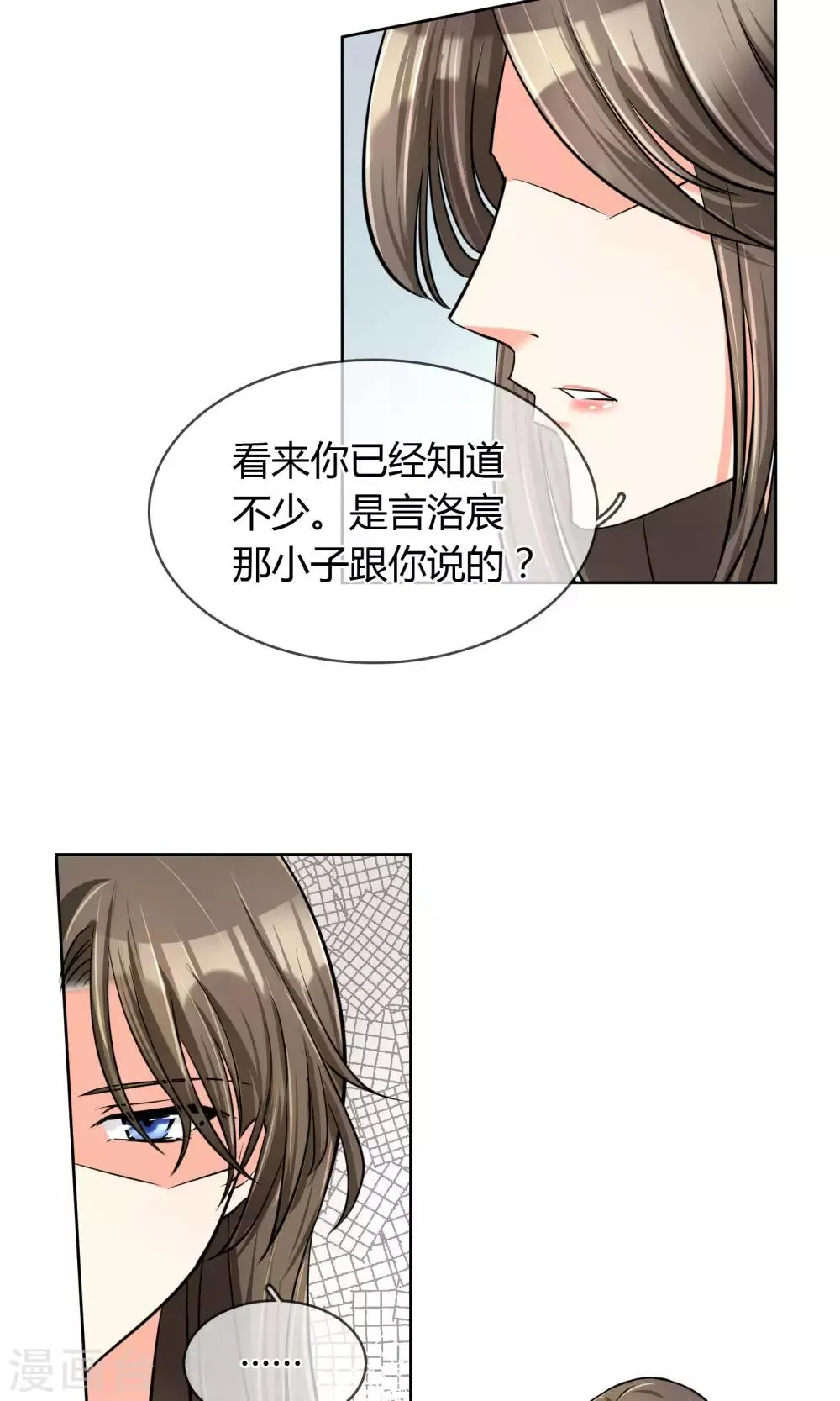 第63话 妈妈的往事 第13页