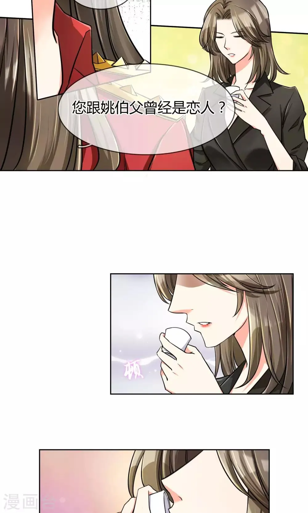 第63话 妈妈的往事 第14页