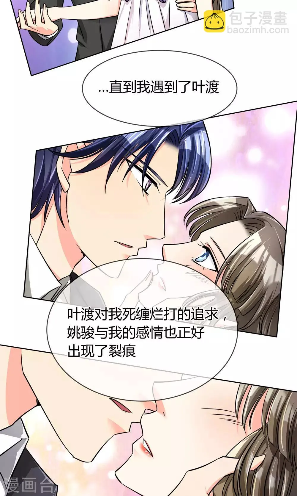 第63话 妈妈的往事 第17页