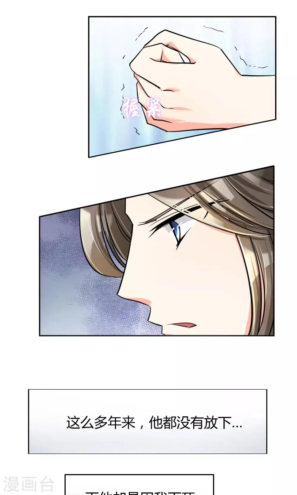 第63话 妈妈的往事 第20页