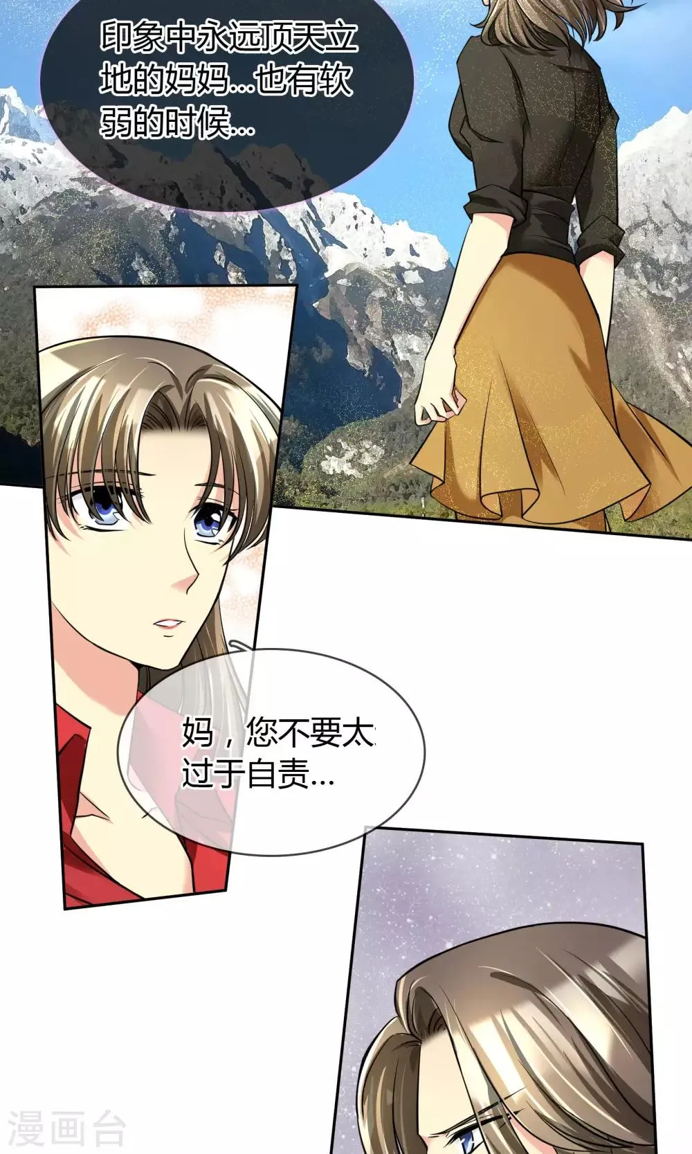 第64话 复仇 第2页