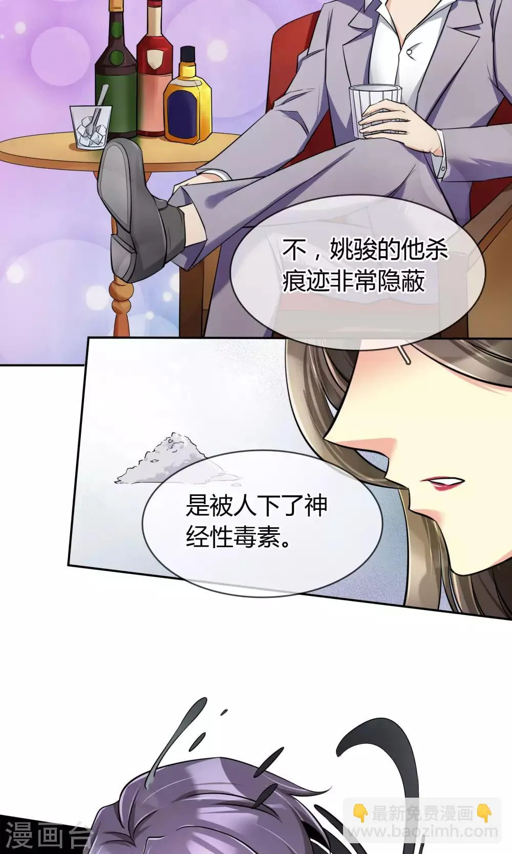 第64话 复仇 第5页
