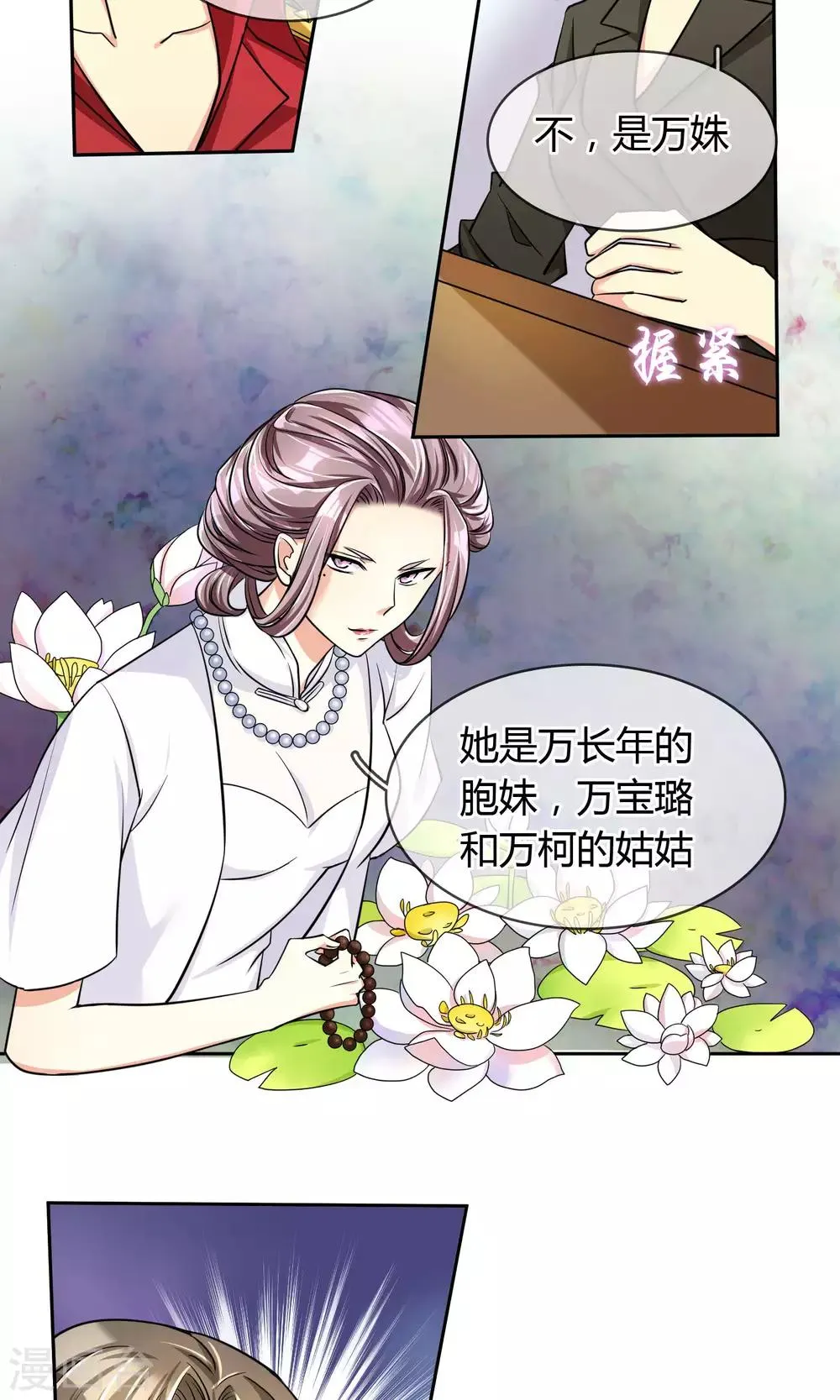 第64话 复仇 第7页