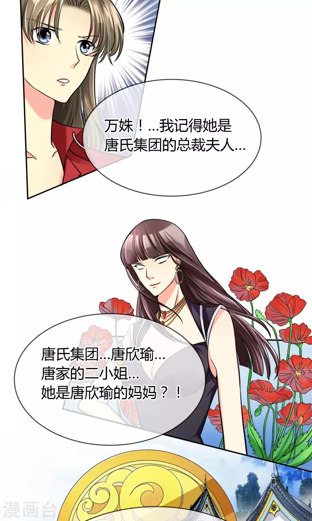第64话 复仇 第8页