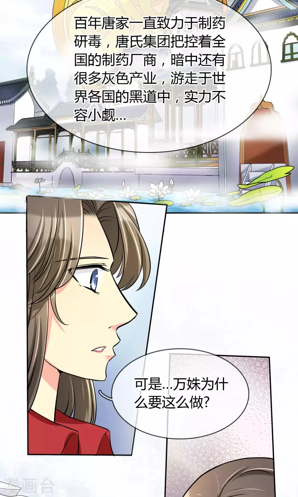第64话 复仇 第9页
