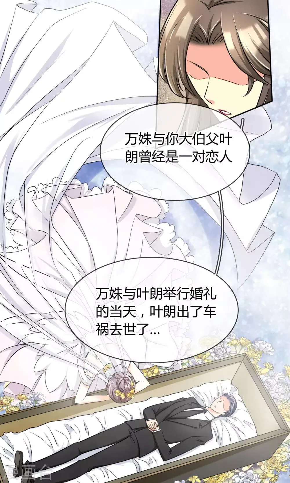 第64话 复仇 第10页