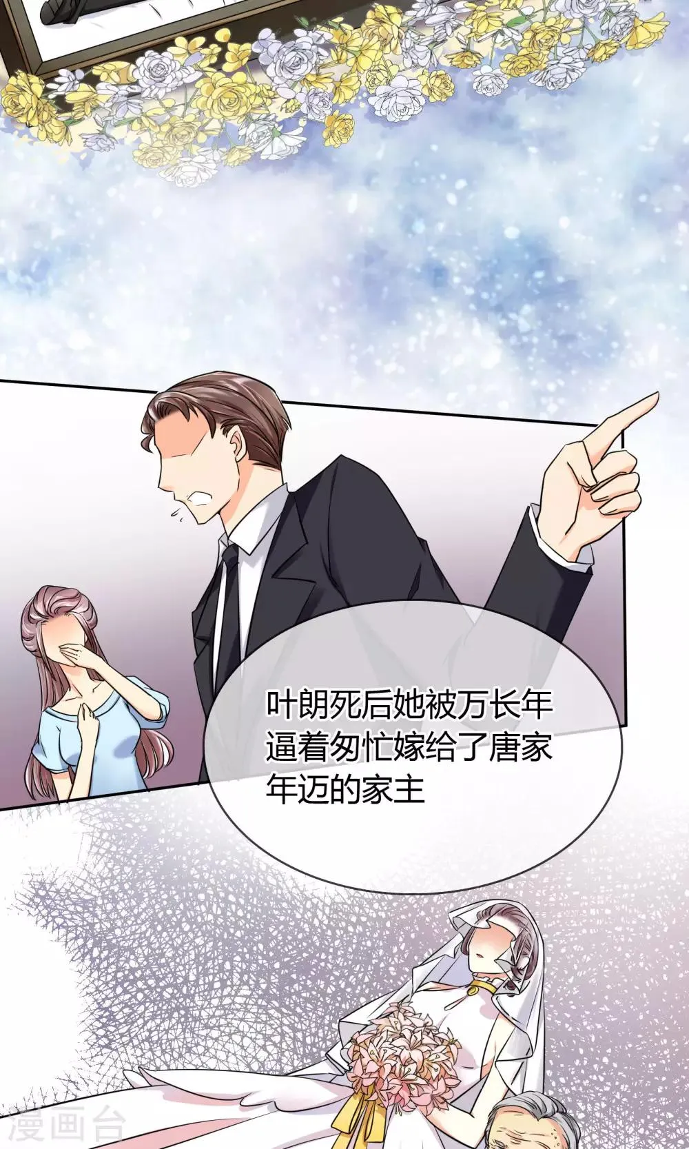 第64话 复仇 第11页