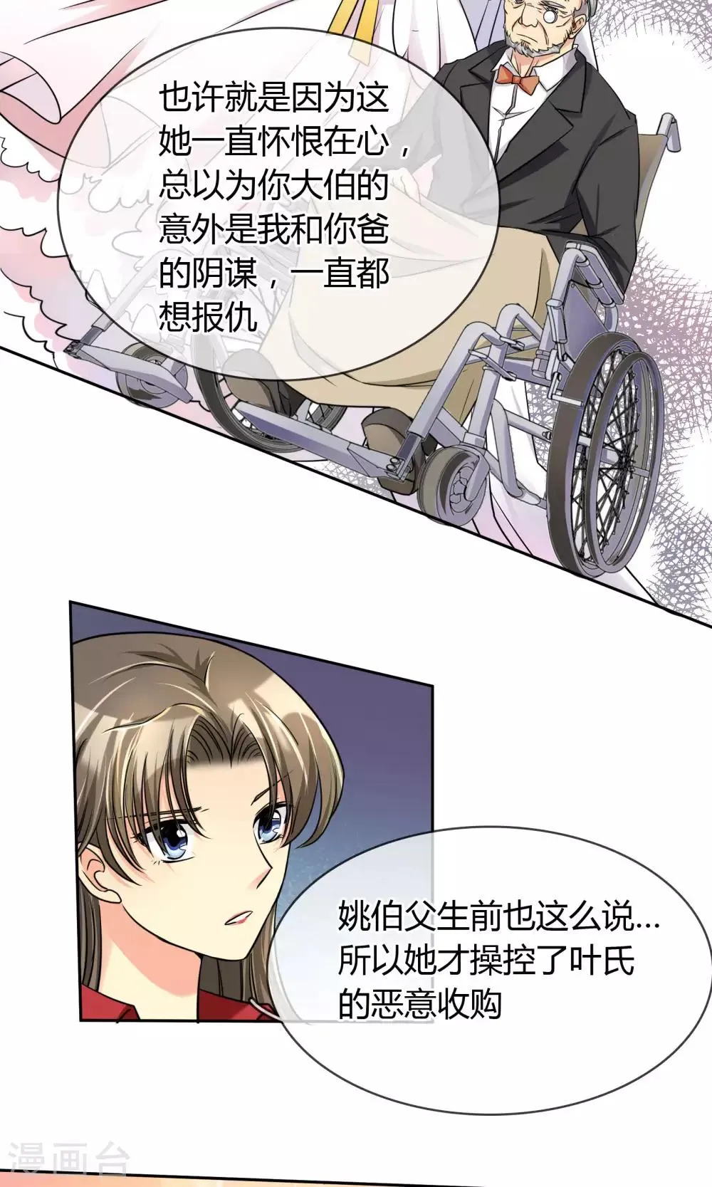 第64话 复仇 第12页