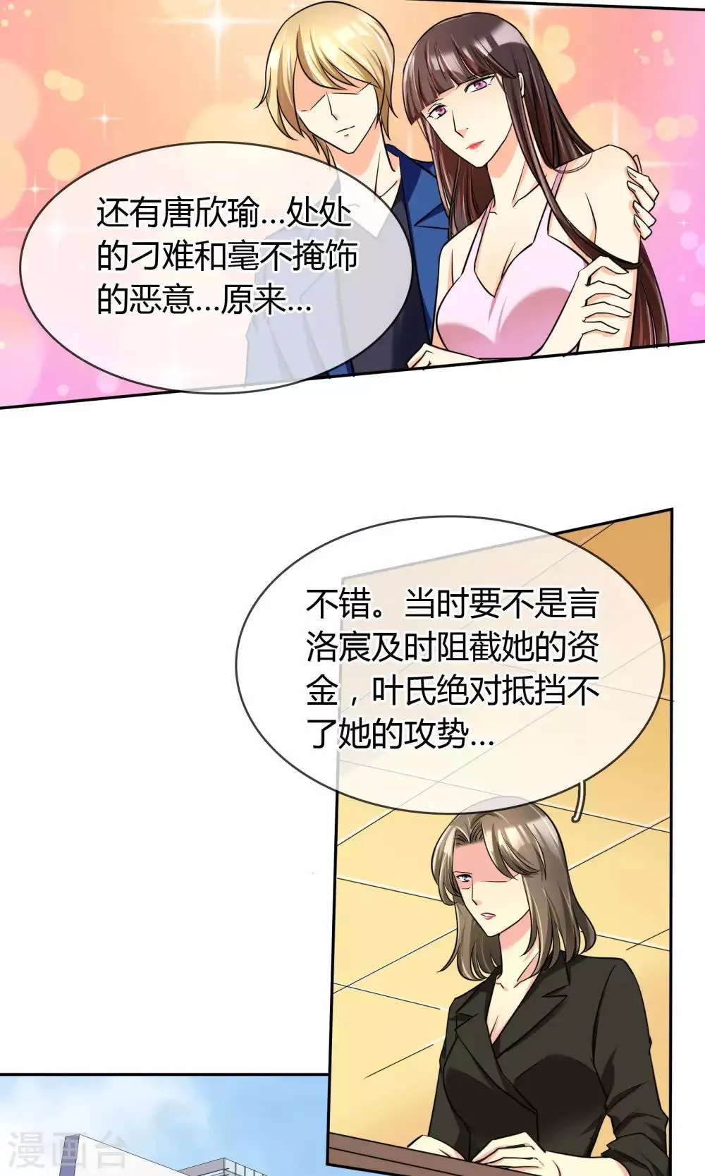 第64话 复仇 第13页