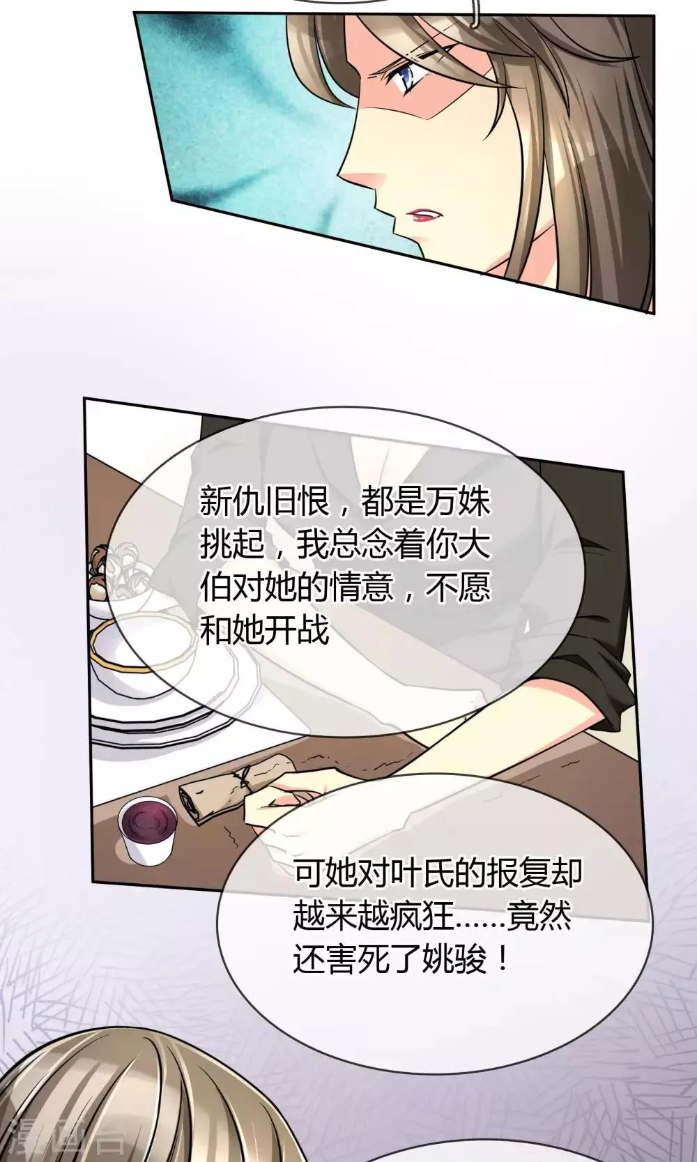 第64话 复仇 第15页
