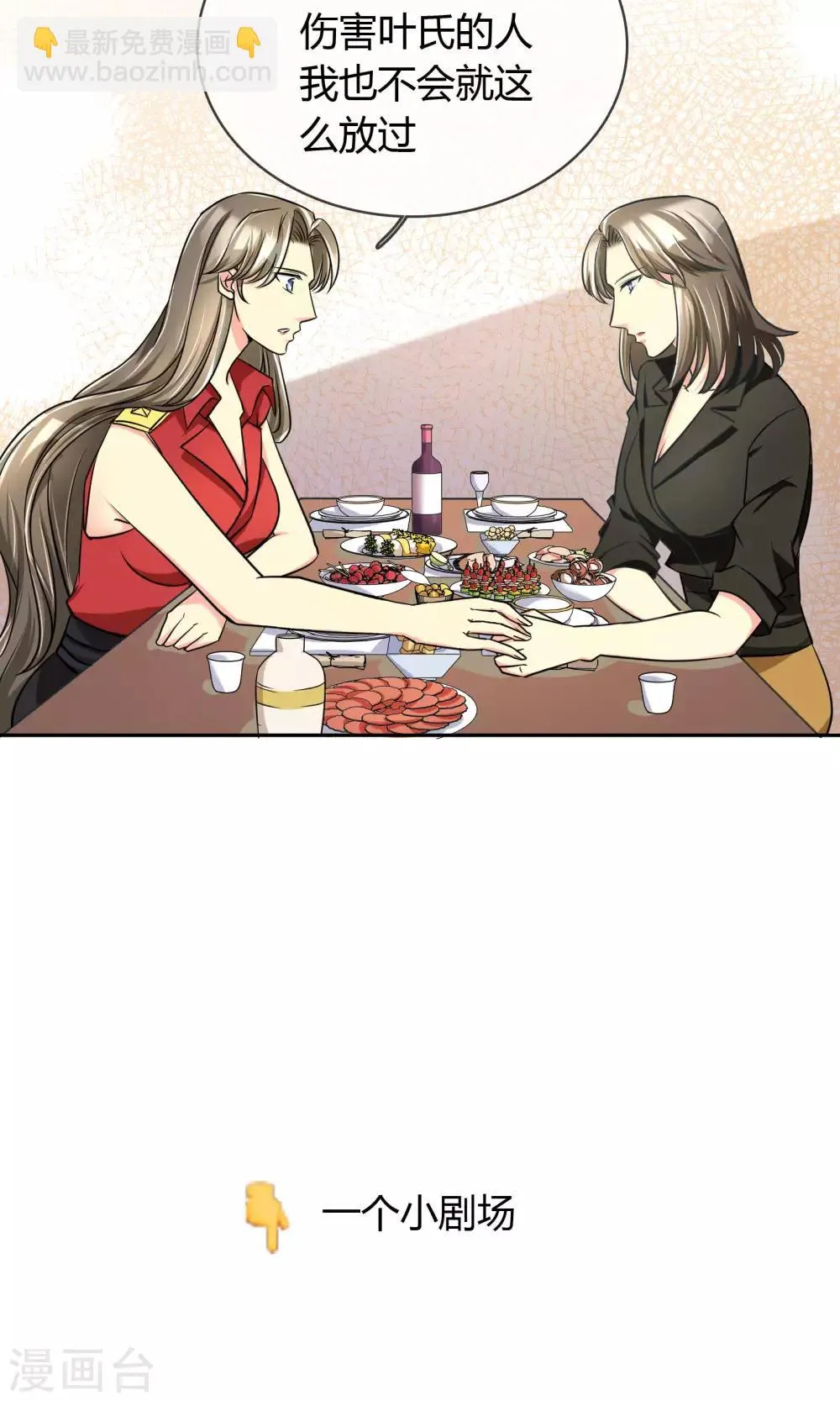 第64话 复仇 第17页