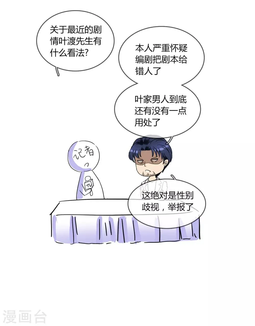 第64话 复仇 第18页
