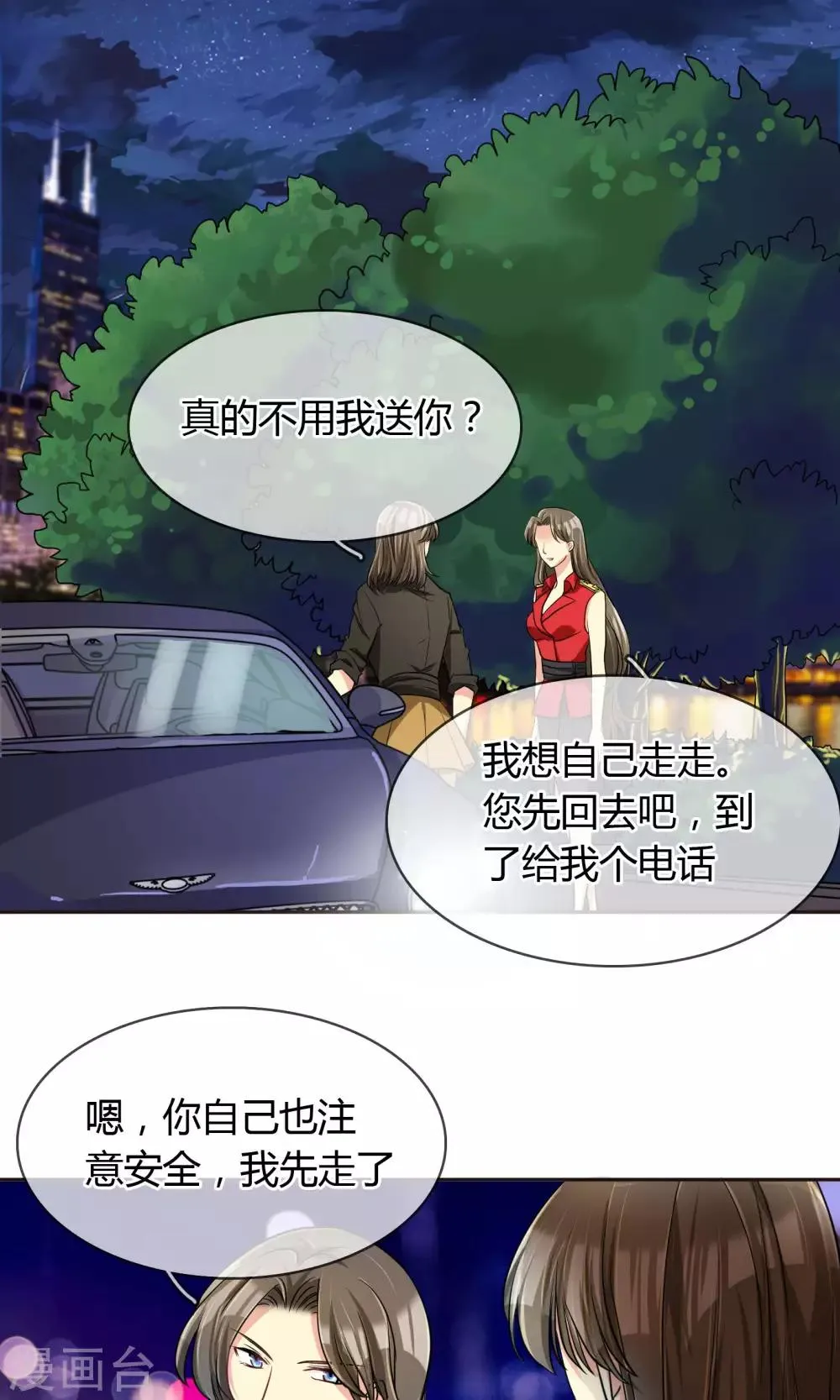 第65话 夜夜夜 第2页