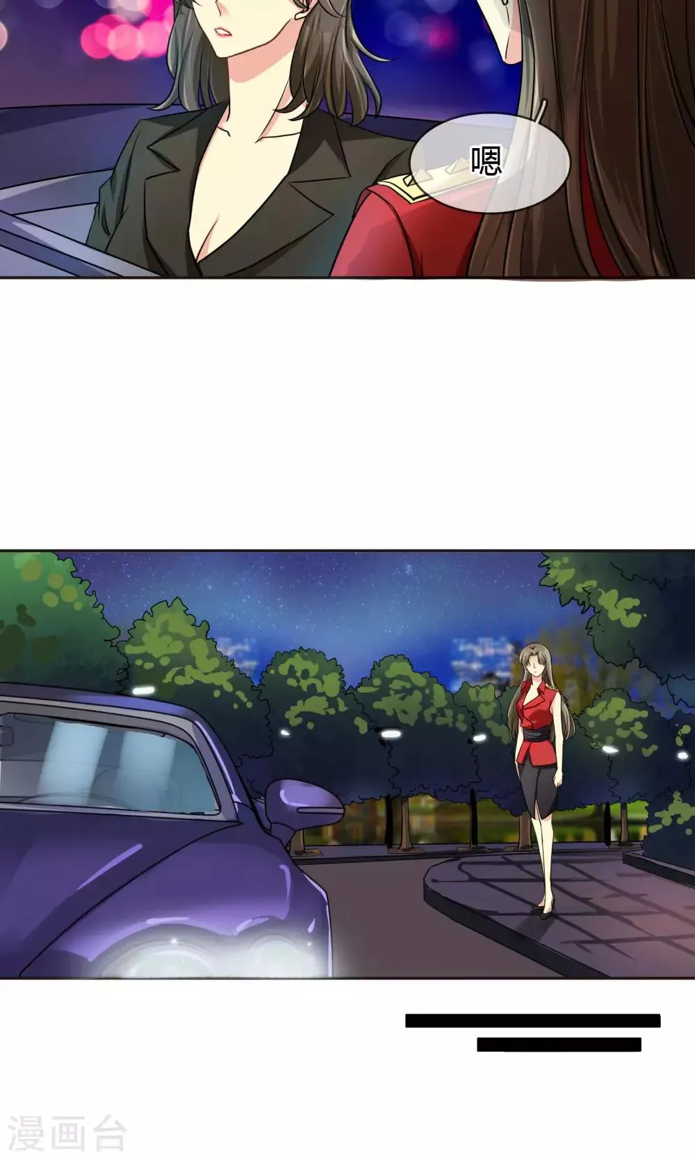 第65话 夜夜夜 第3页