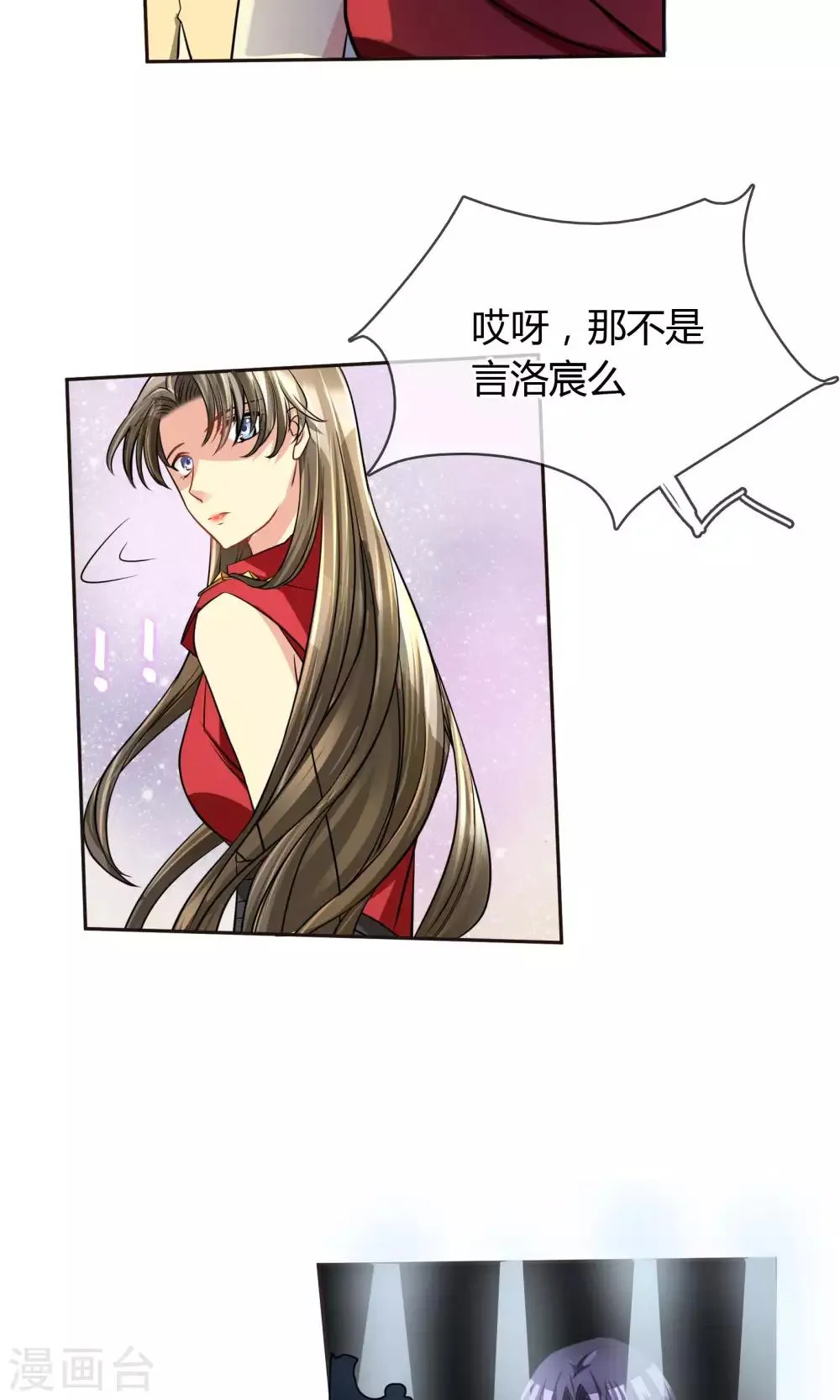 第65话 夜夜夜 第6页