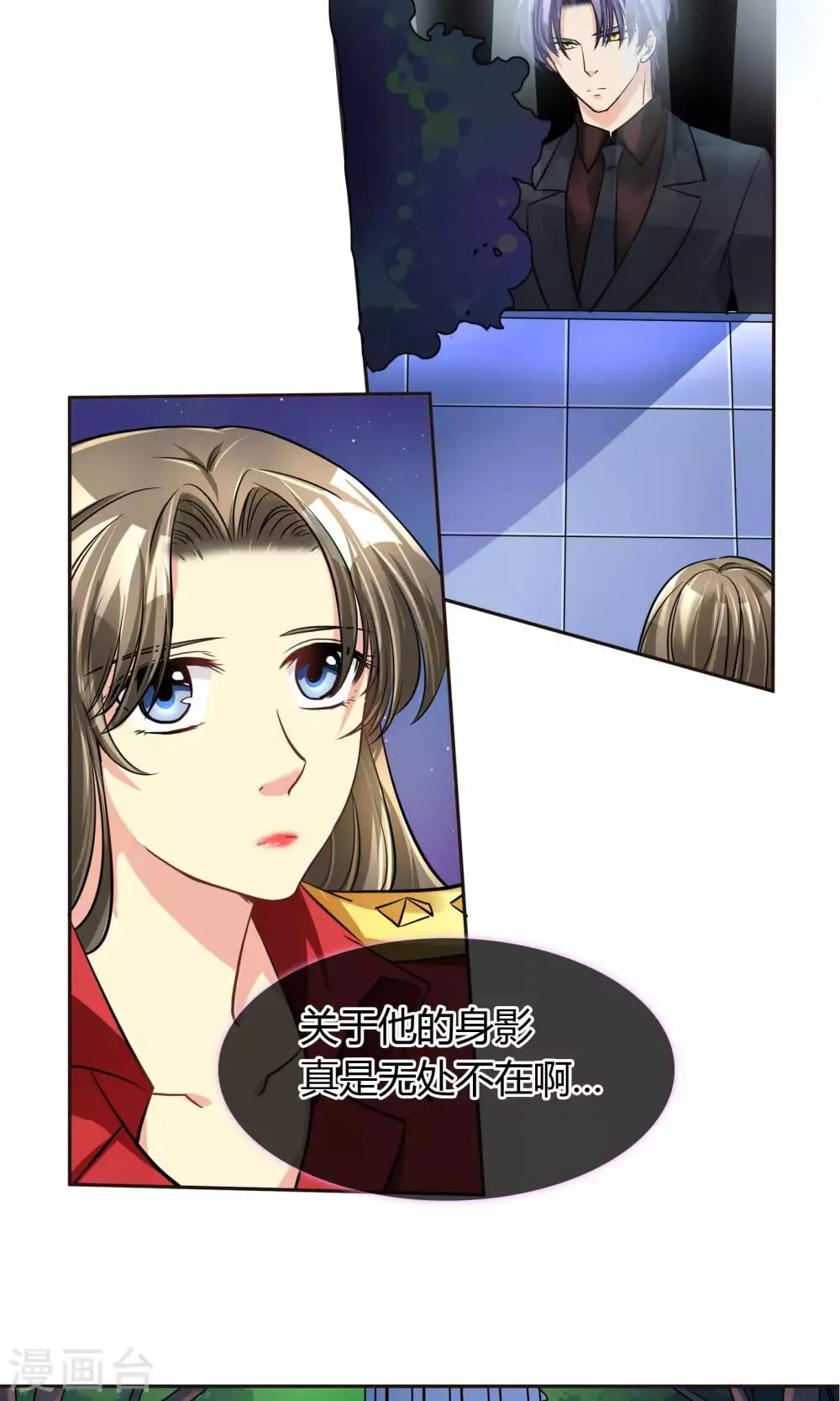 第65话 夜夜夜 第7页