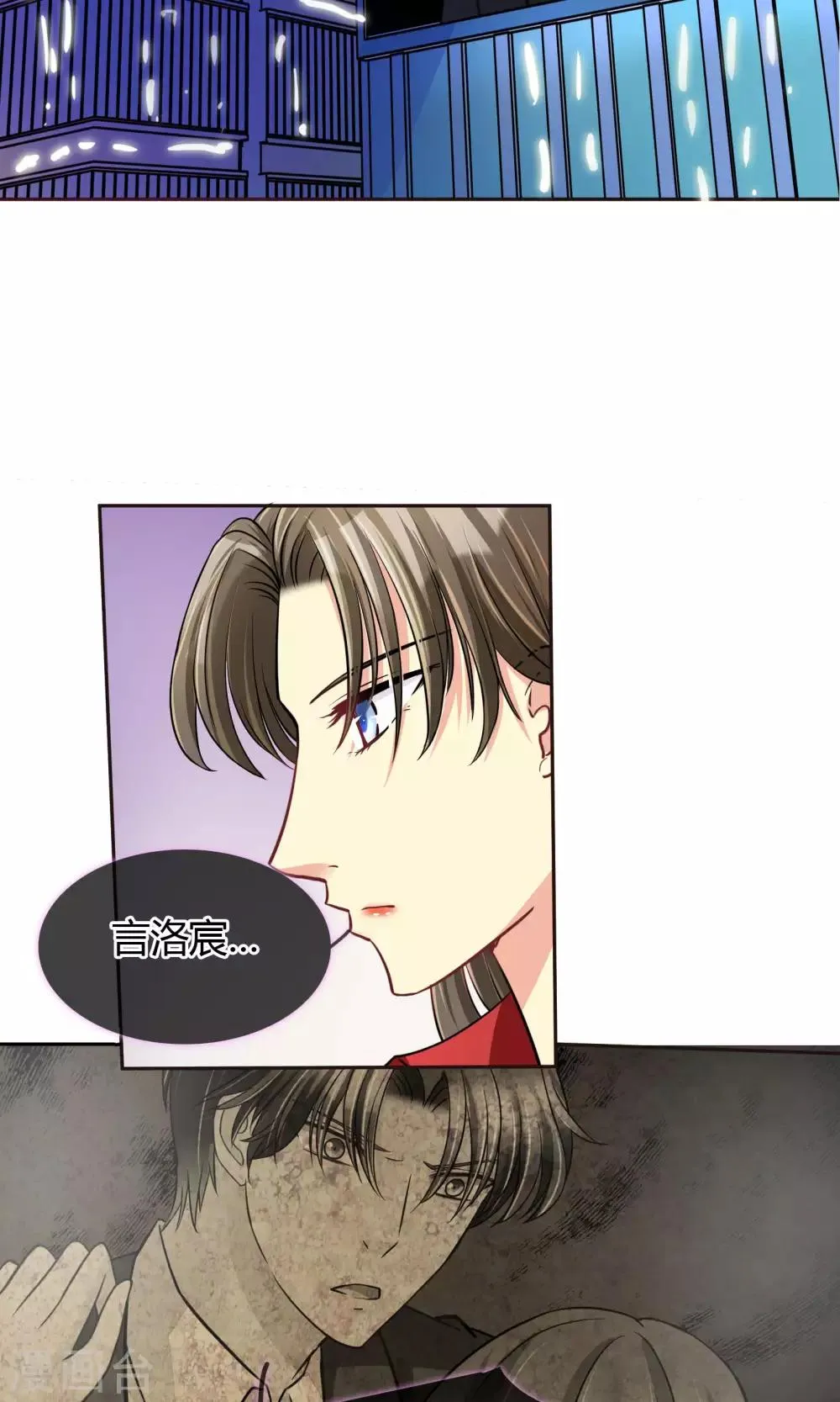 第65话 夜夜夜 第10页