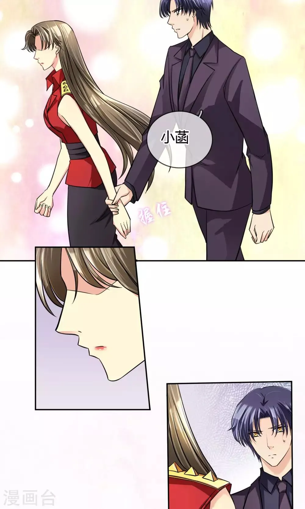 第65话 夜夜夜 第20页