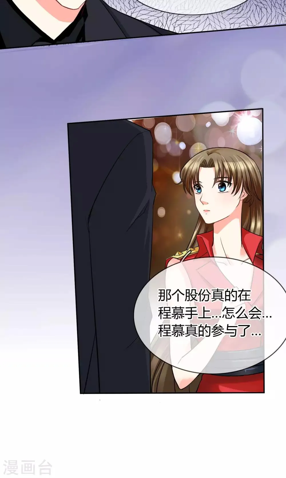 第66话 吃什么饭愣着啊 第2页
