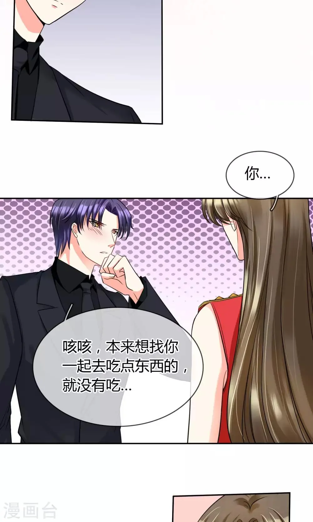 第66话 吃什么饭愣着啊 第4页