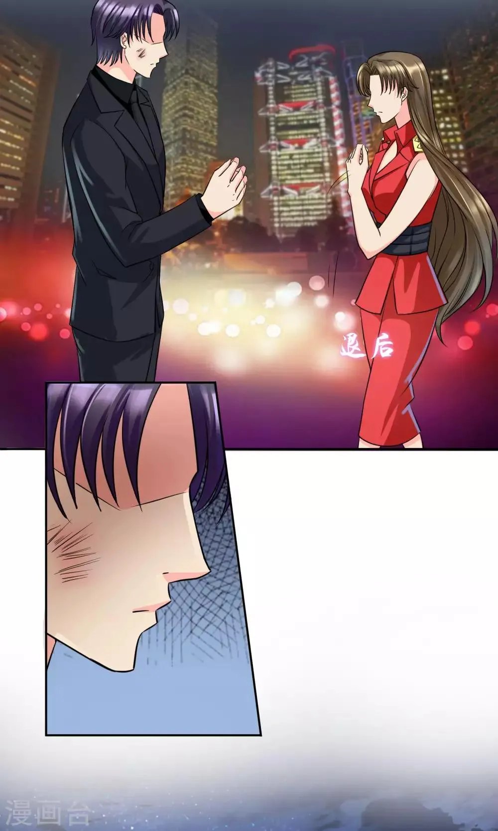 第66话 吃什么饭愣着啊 第12页