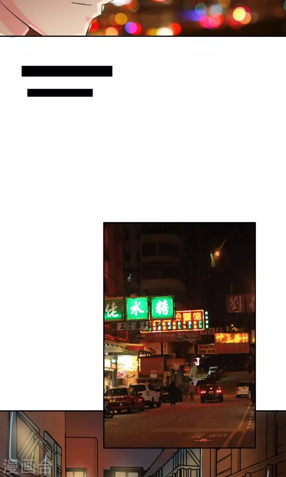 第66话 吃什么饭愣着啊 第14页
