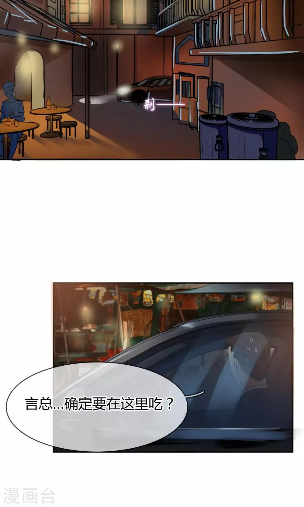 第66话 吃什么饭愣着啊 第15页