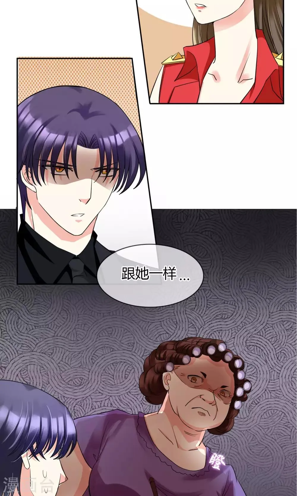 第66话 吃什么饭愣着啊 第19页