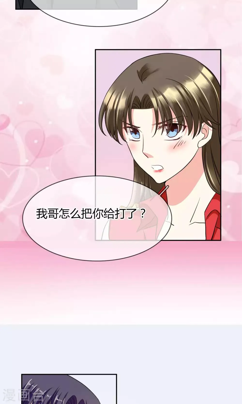 第66话 吃什么饭愣着啊 第22页