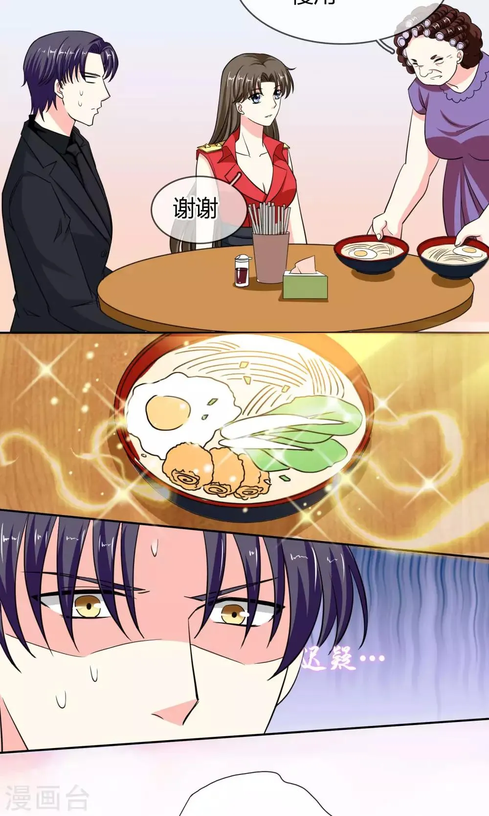 第66话 吃什么饭愣着啊 第26页