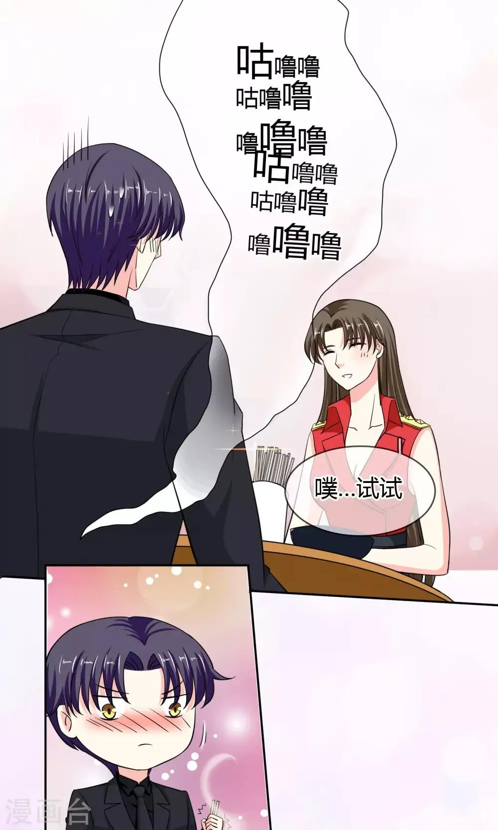 第66话 吃什么饭愣着啊 第27页