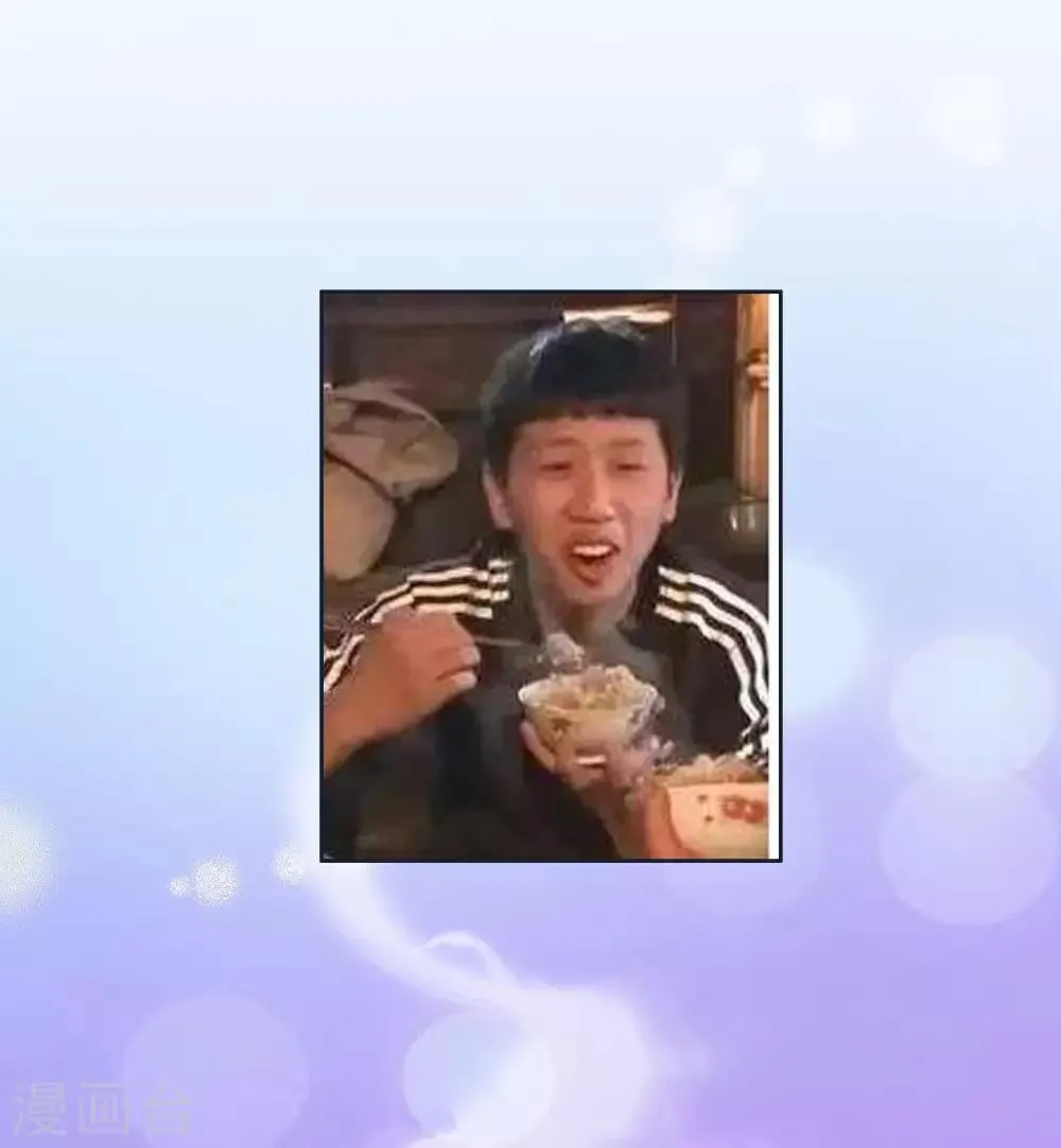 第66话 吃什么饭愣着啊 第29页