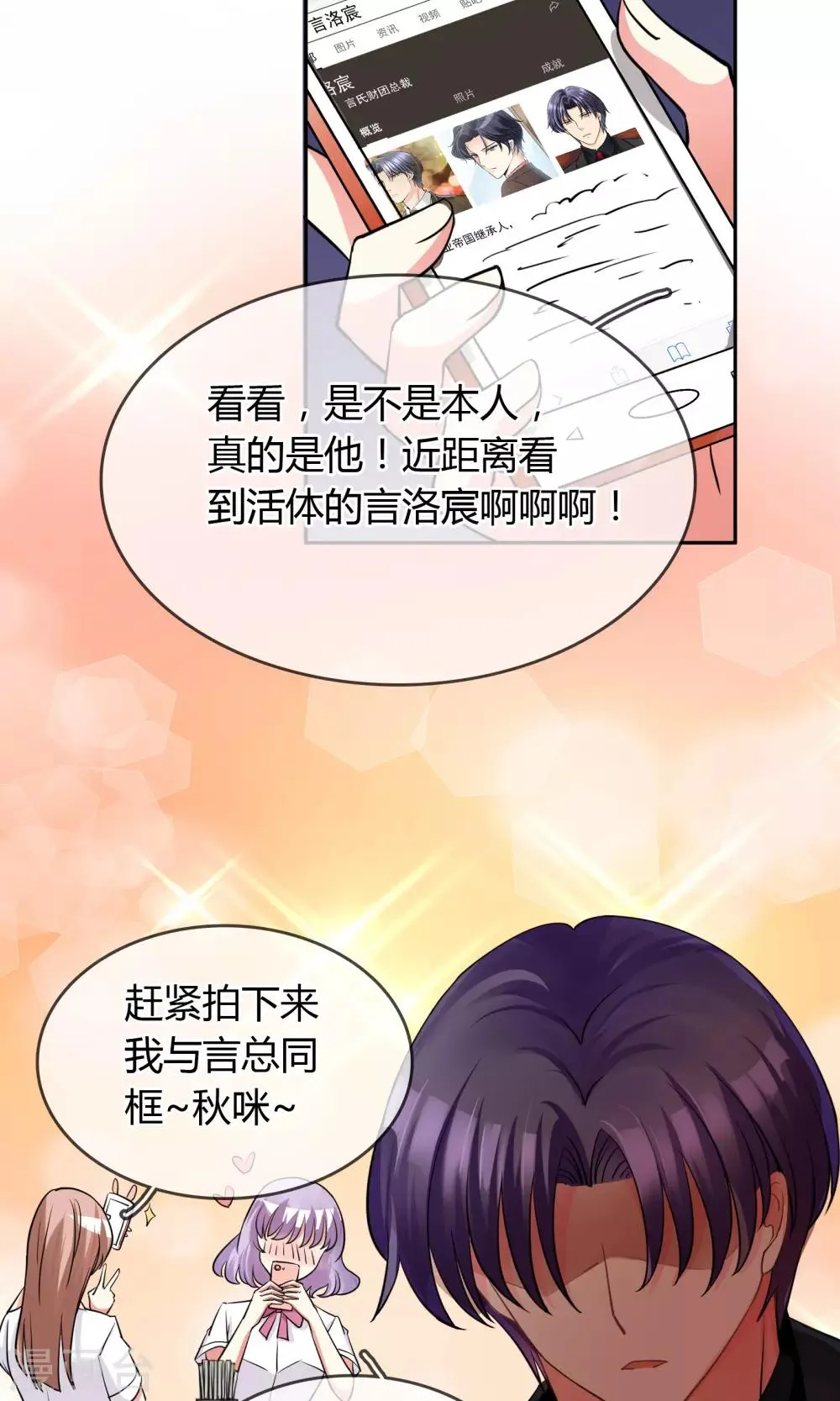 第67话 坦白 第4页