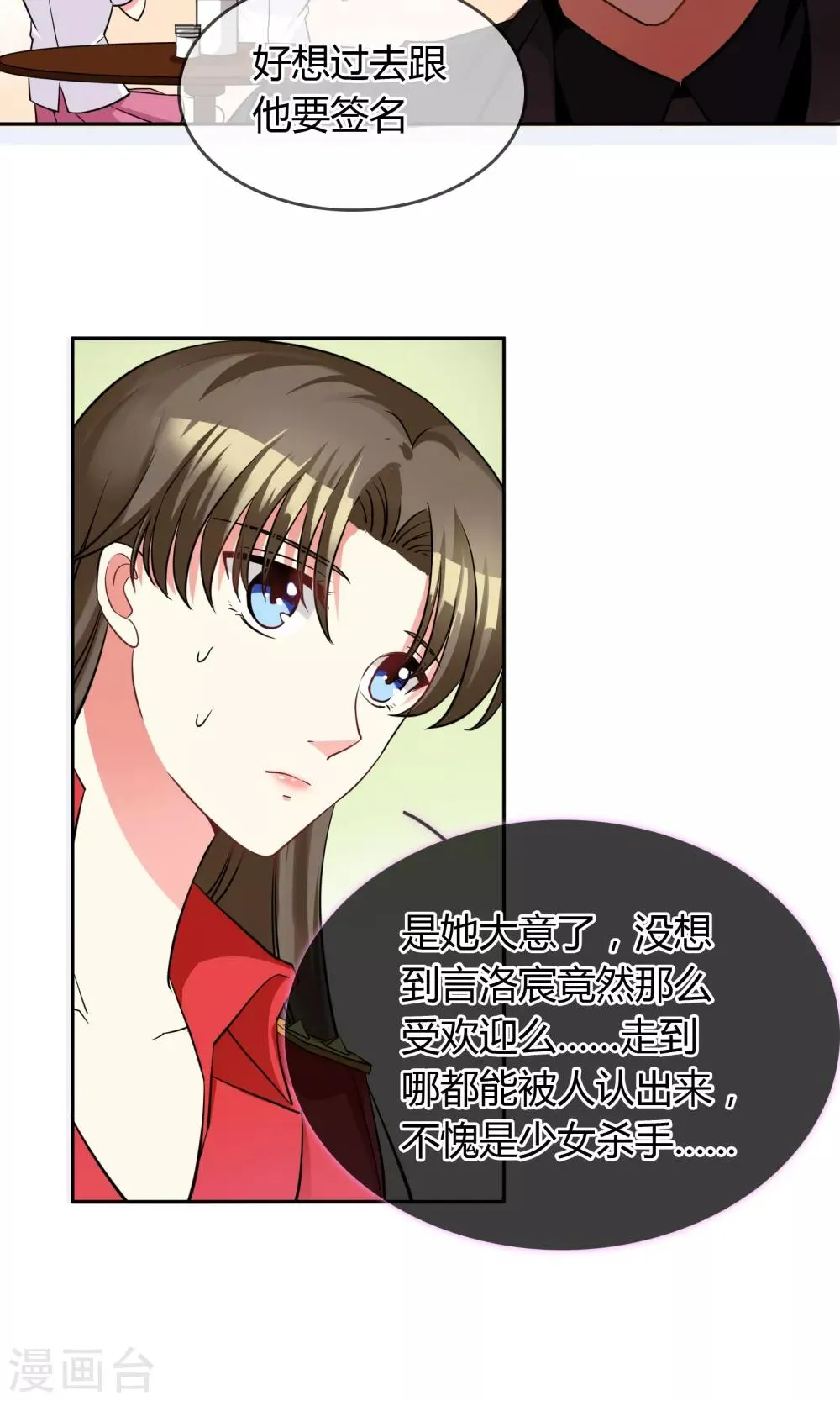 第67话 坦白 第5页