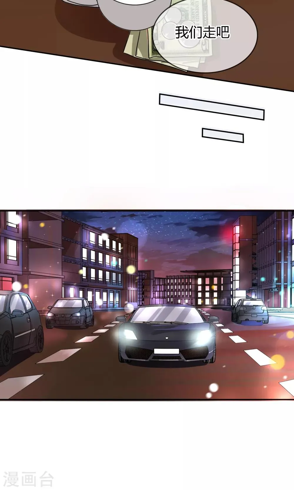 第67话 坦白 第8页