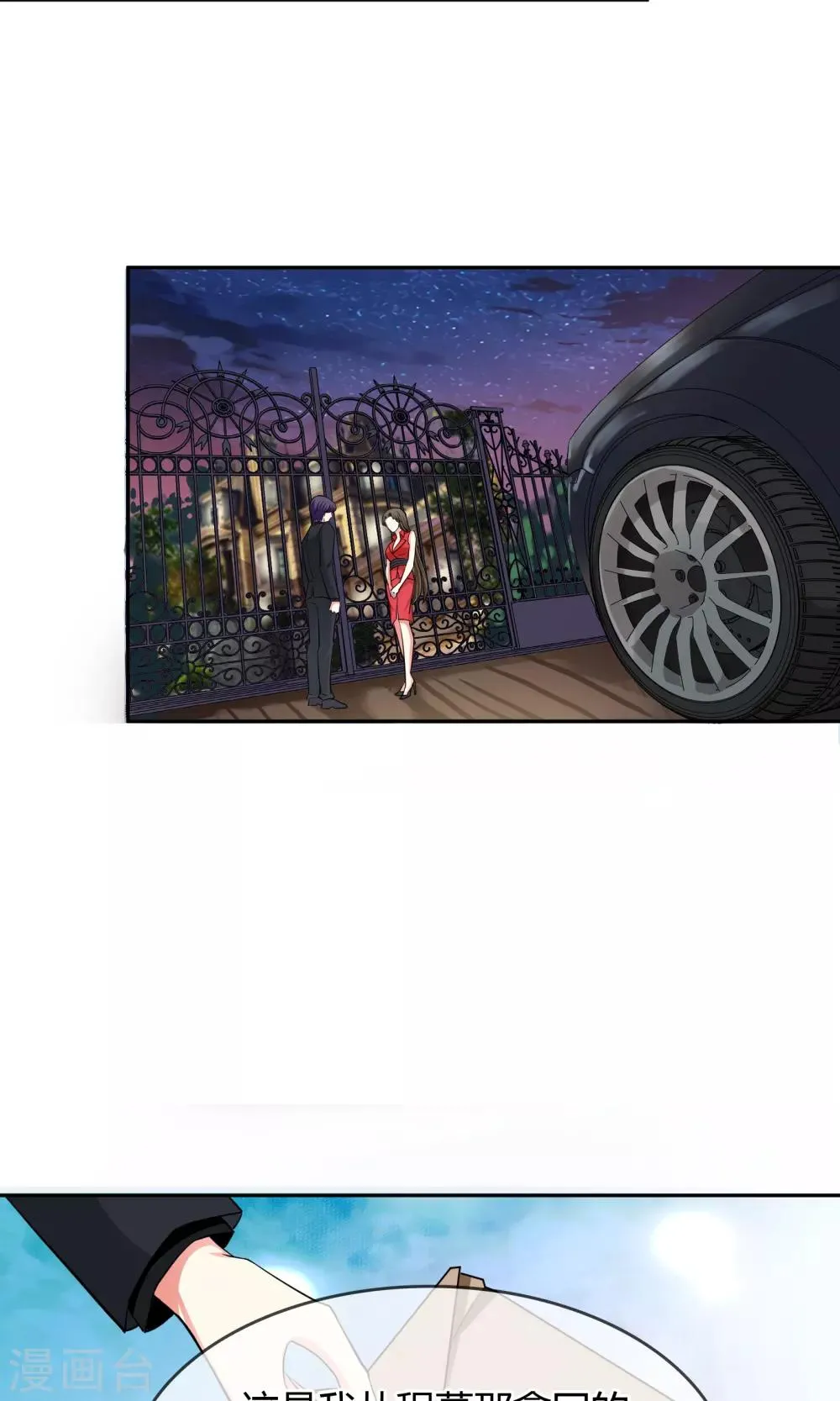 第67话 坦白 第10页
