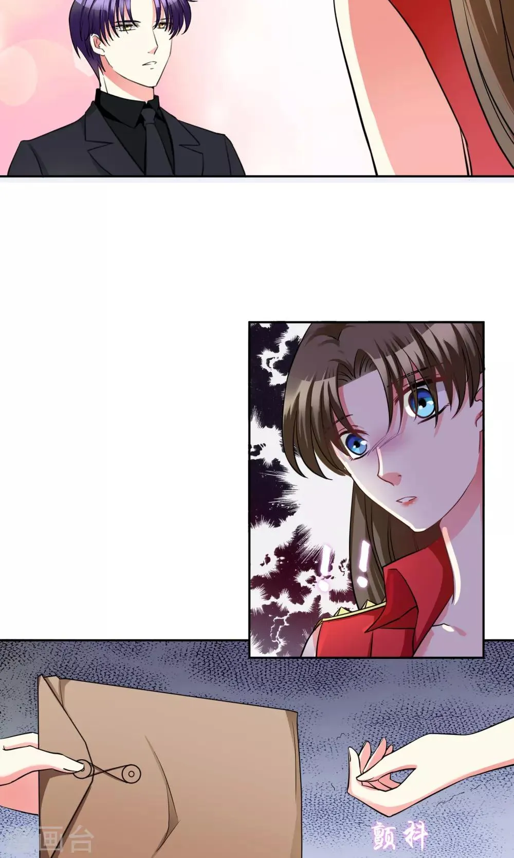 第67话 坦白 第12页
