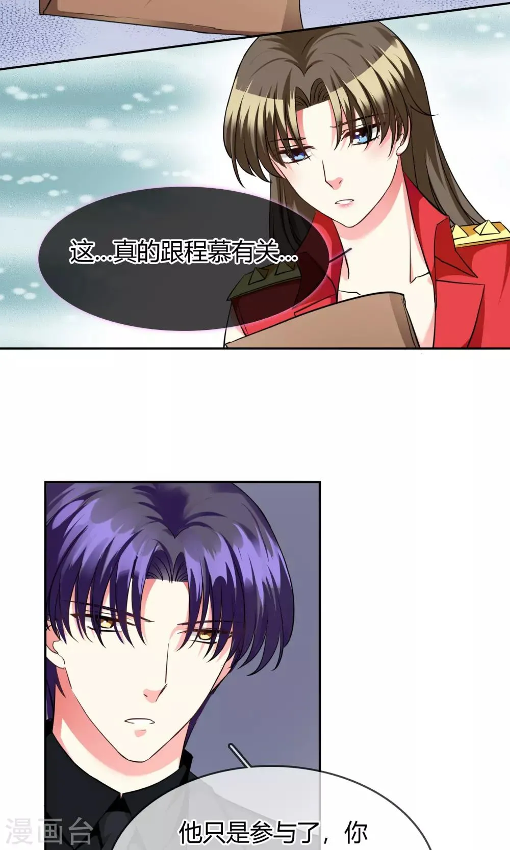 第67话 坦白 第13页