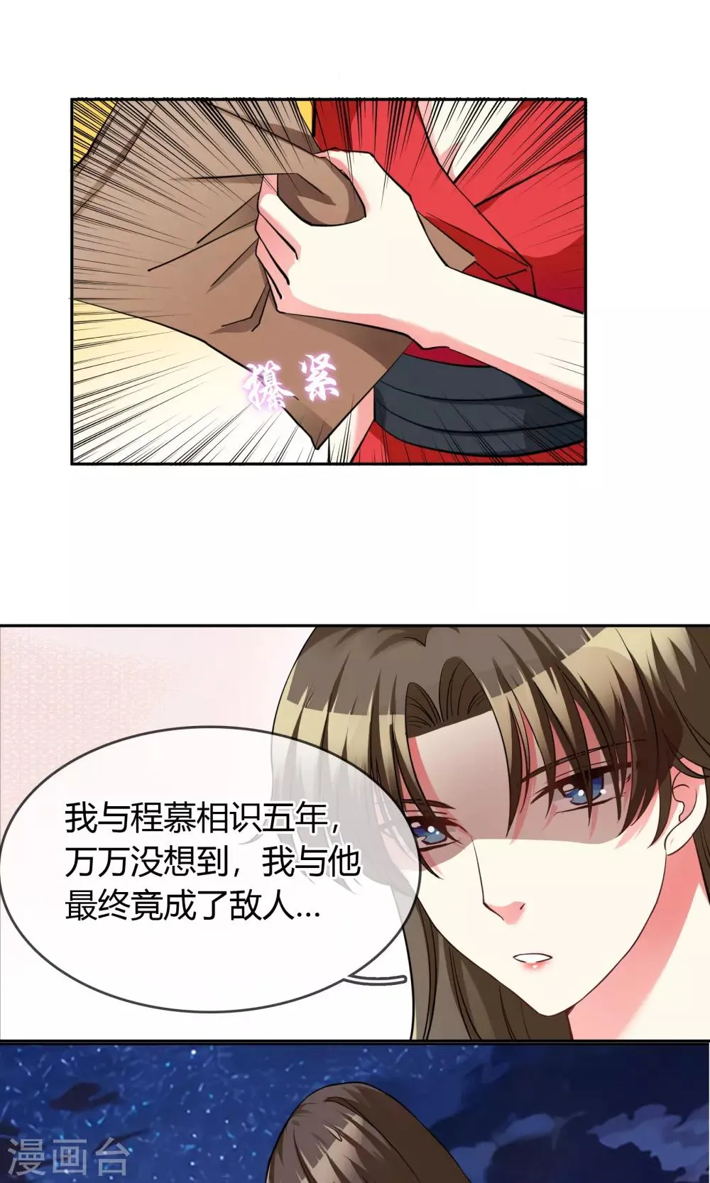 第67话 坦白 第15页
