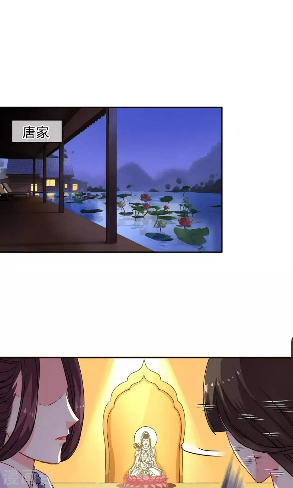 第69话 论坏人的自我修养 第6页