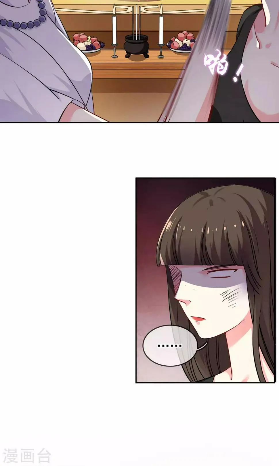 第69话 论坏人的自我修养 第7页