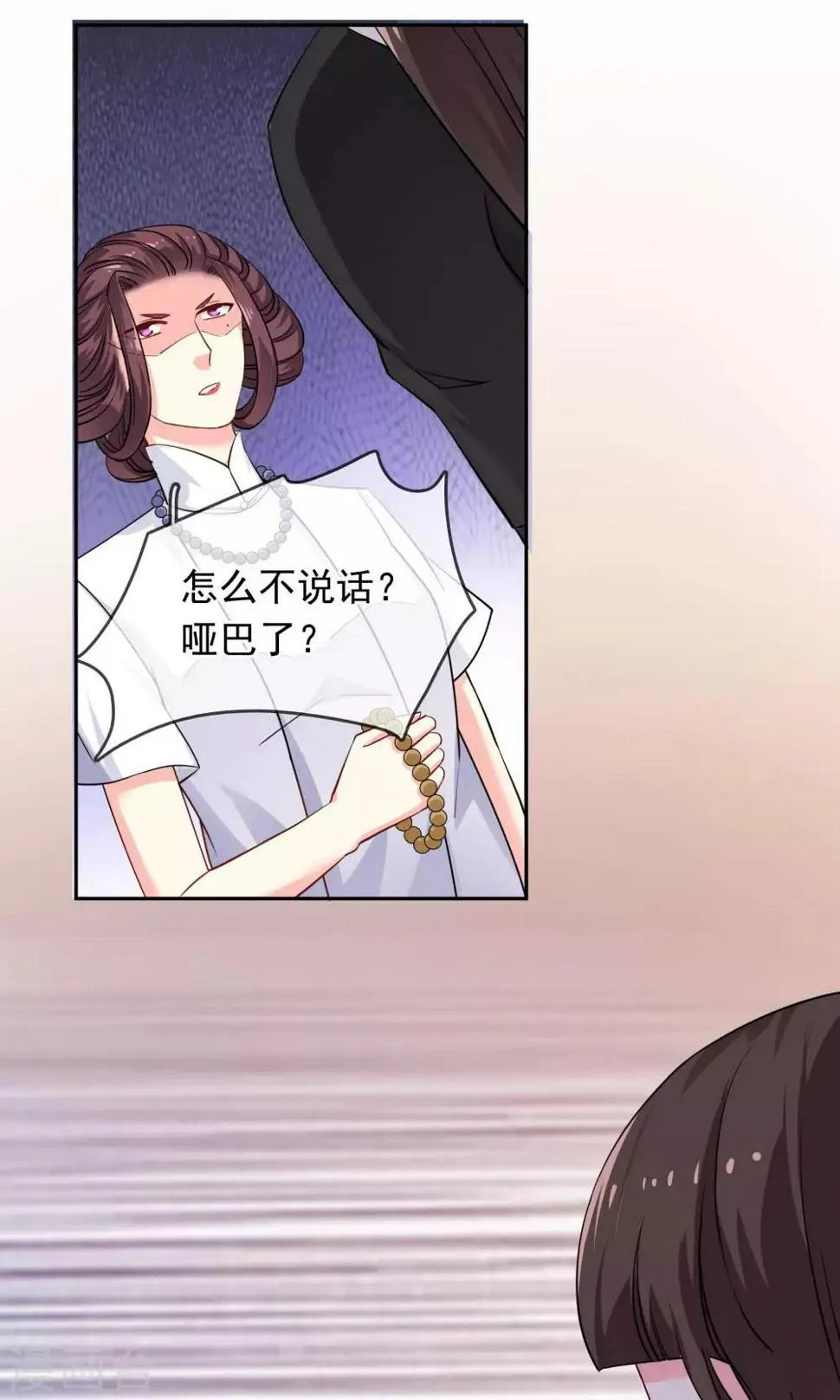 第69话 论坏人的自我修养 第8页