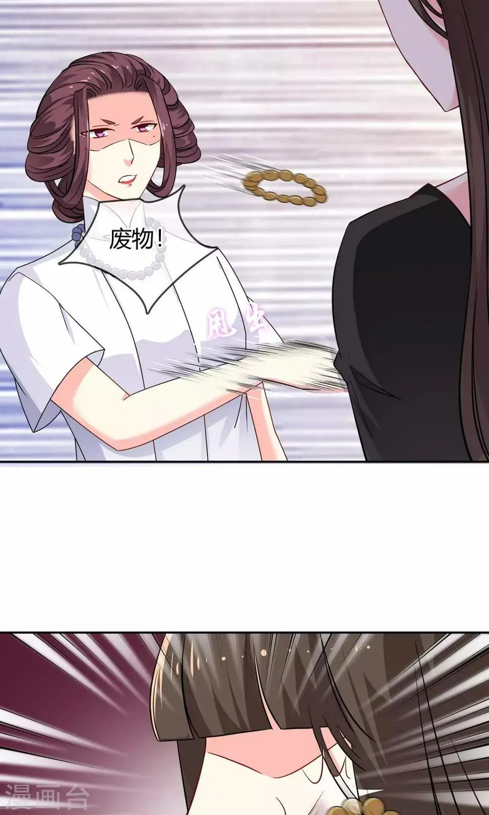 第69话 论坏人的自我修养 第9页