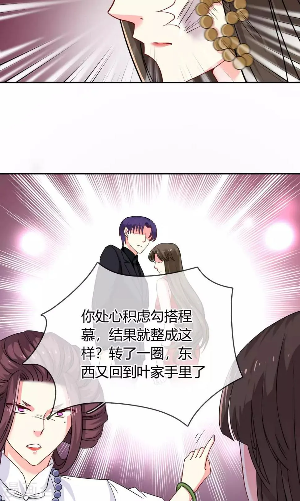 第69话 论坏人的自我修养 第10页