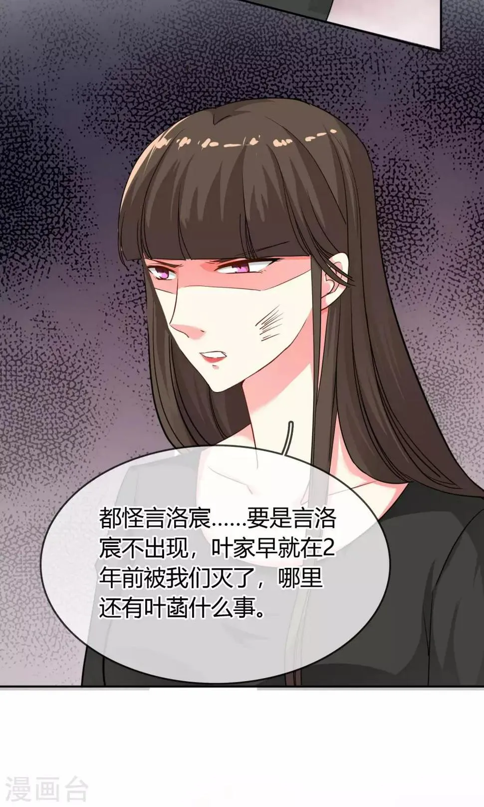 第69话 论坏人的自我修养 第13页