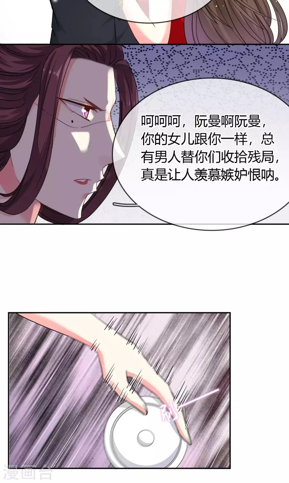 第69话 论坏人的自我修养 第15页