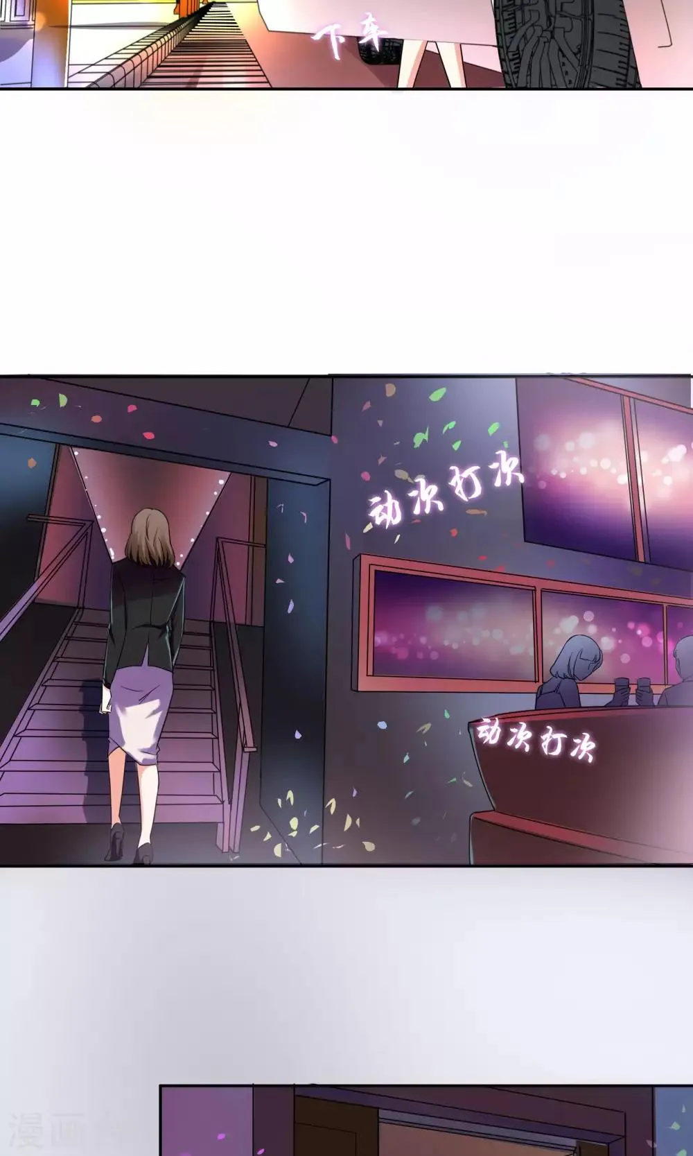 第70话 你是魔鬼吗？ 第3页
