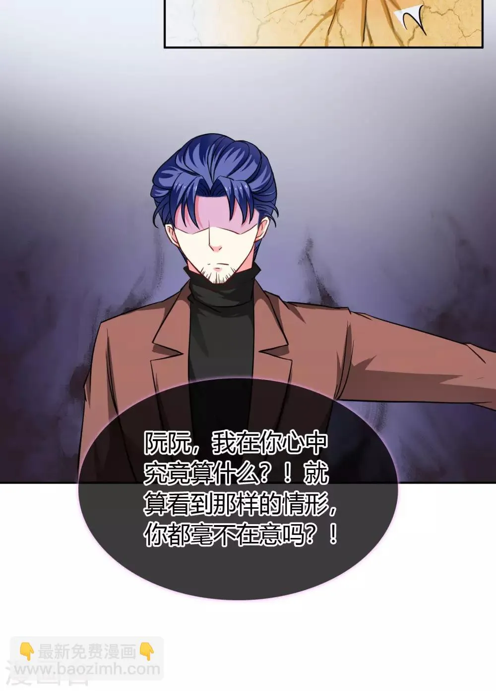 第71话 作死 第16页