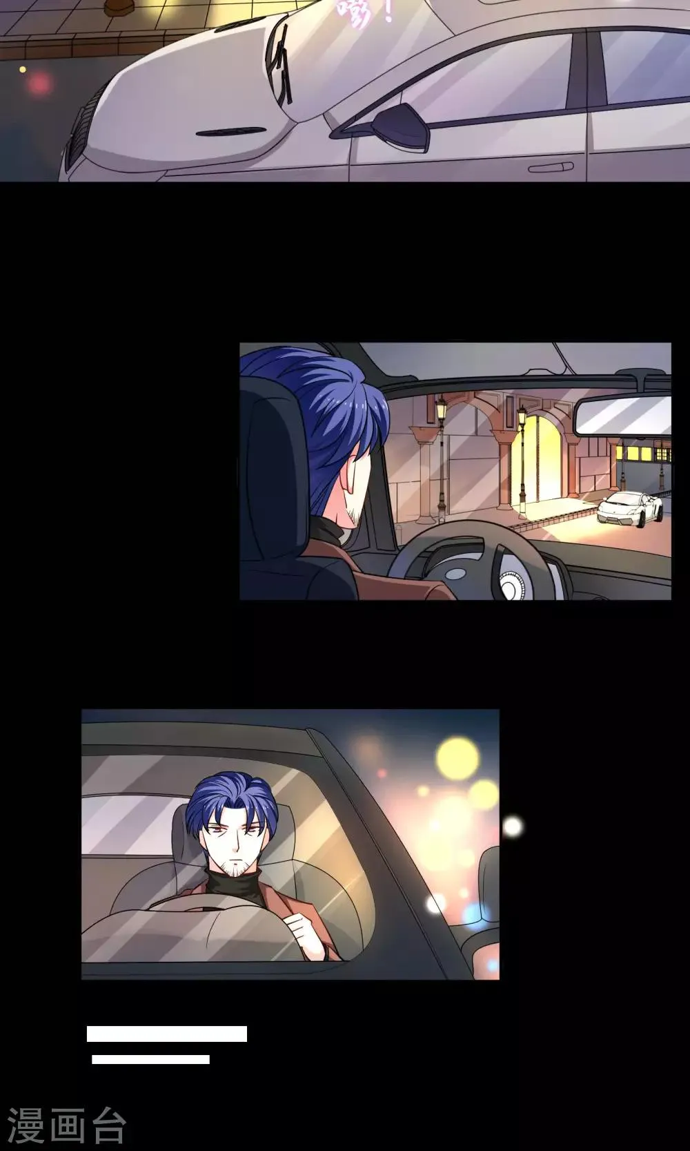 第72话 爱是一道光绿到你发慌 第2页