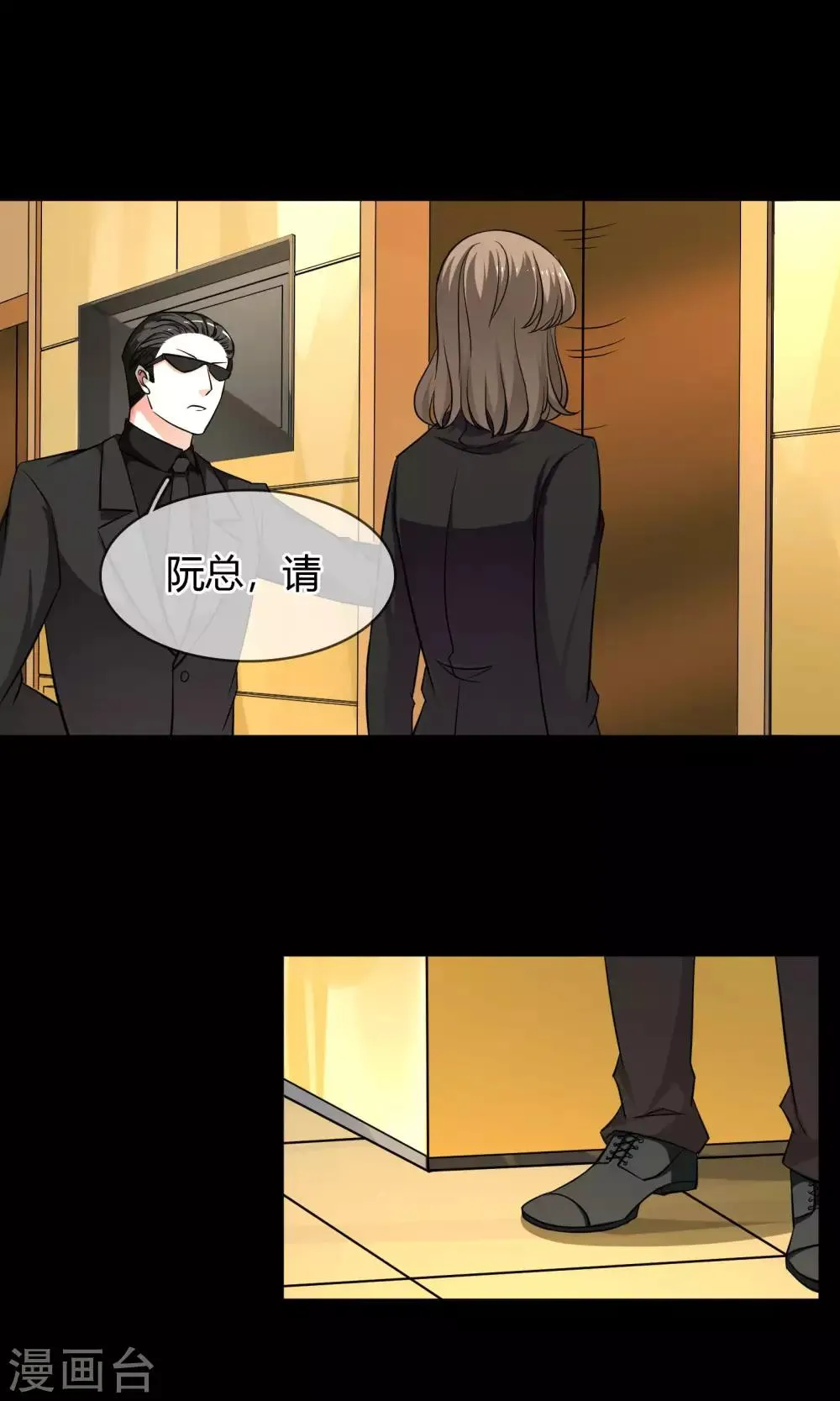 第72话 爱是一道光绿到你发慌 第3页